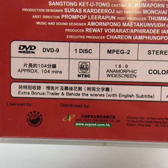 Citizen Dog 2005 DVD COMPLETE Thaï Chinese English Widescreen Movie RARE - Picture 8 of 8